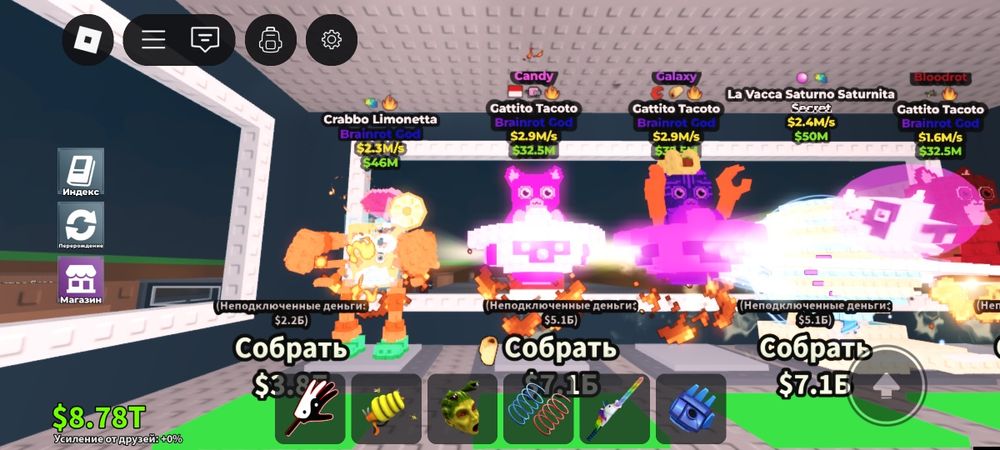 Продажа или обмен брейнротов