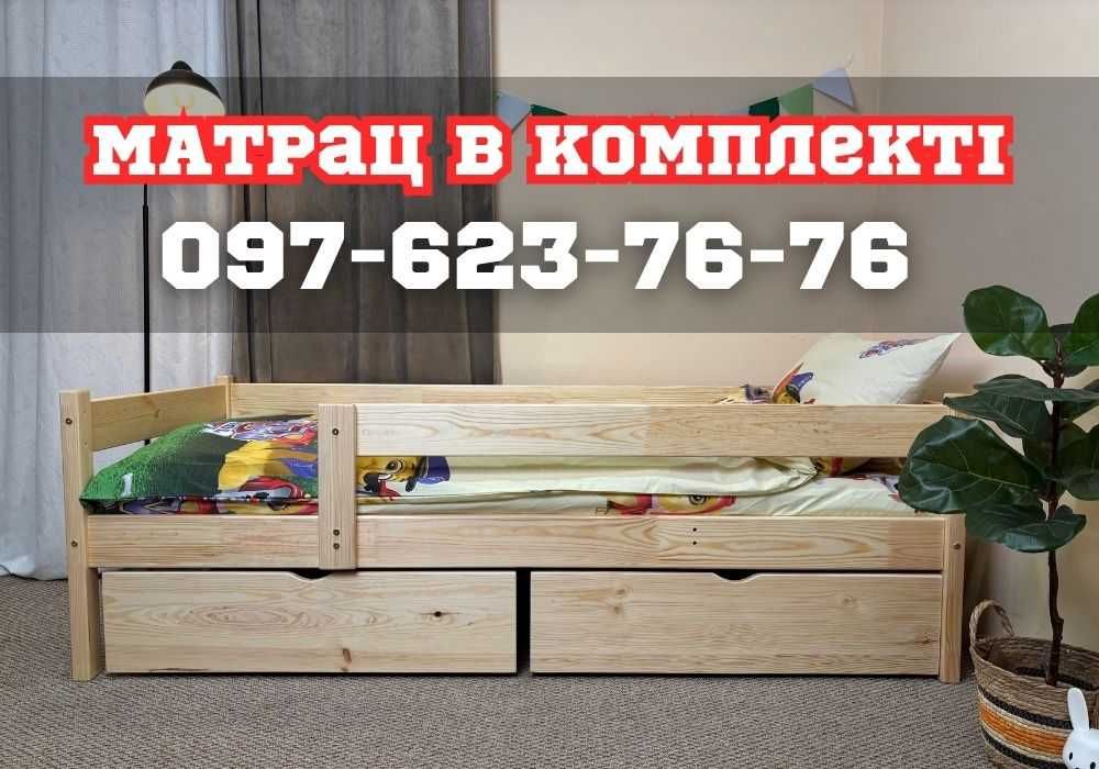 Дерев'яне дитяче ліжко з матрацом та бортиком | Оплата частинами
