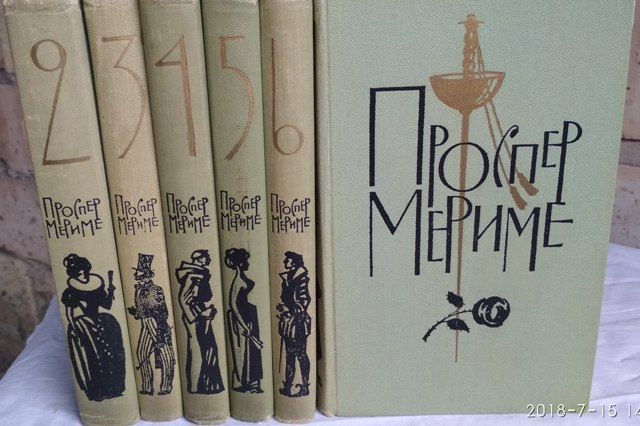 Проспер Мериме, Собрание сочинений в 6 томах, комплект, 1963г