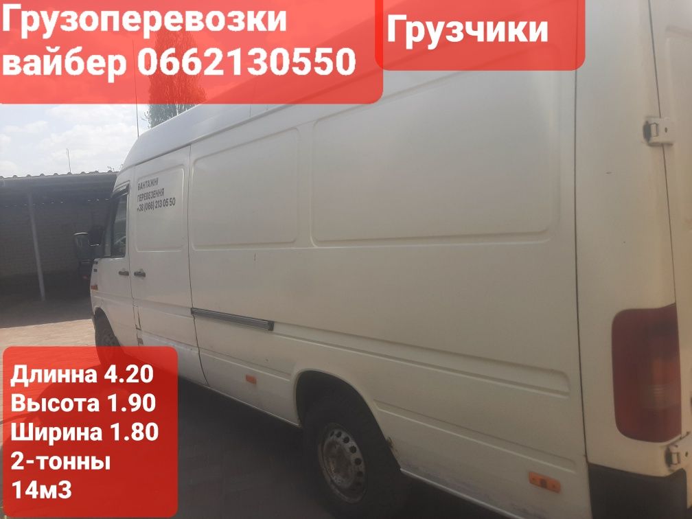 Дружковка Грузоперевозки по Украине