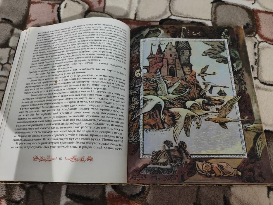 Андерсен сказки. А4 формат