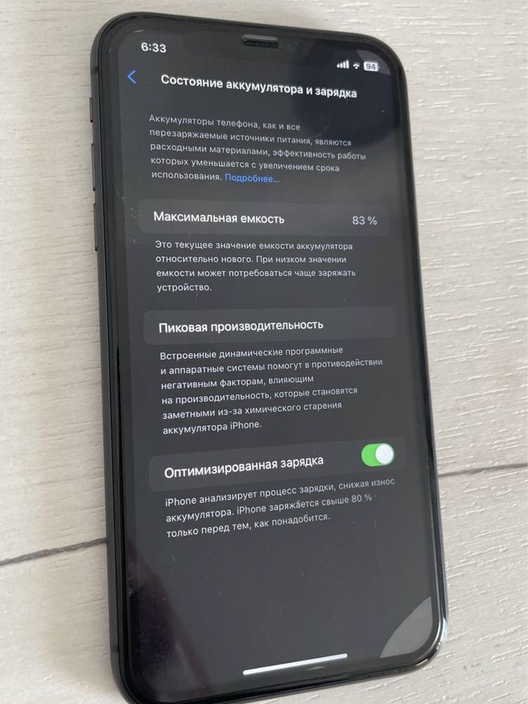 Apple iPhone 11, 256 gb, 83%