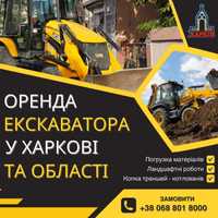 Будівництво Прибирання JCB 3cx/4cx Екскаватор навантажувач