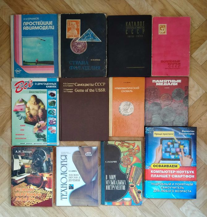 Справочники разные