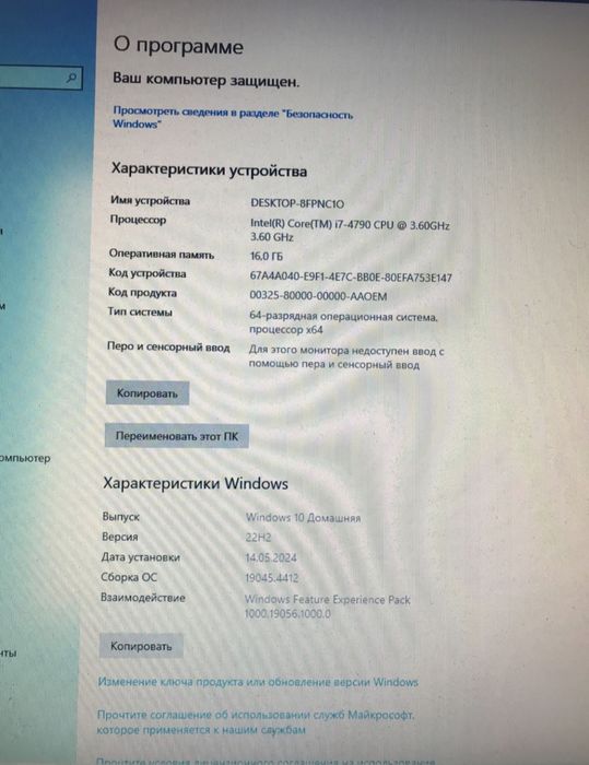 ПК:17-4790 процесор/RX 590-8 GB /16 GB Ram/ HDD 800GB/SSD 128
ПК проте