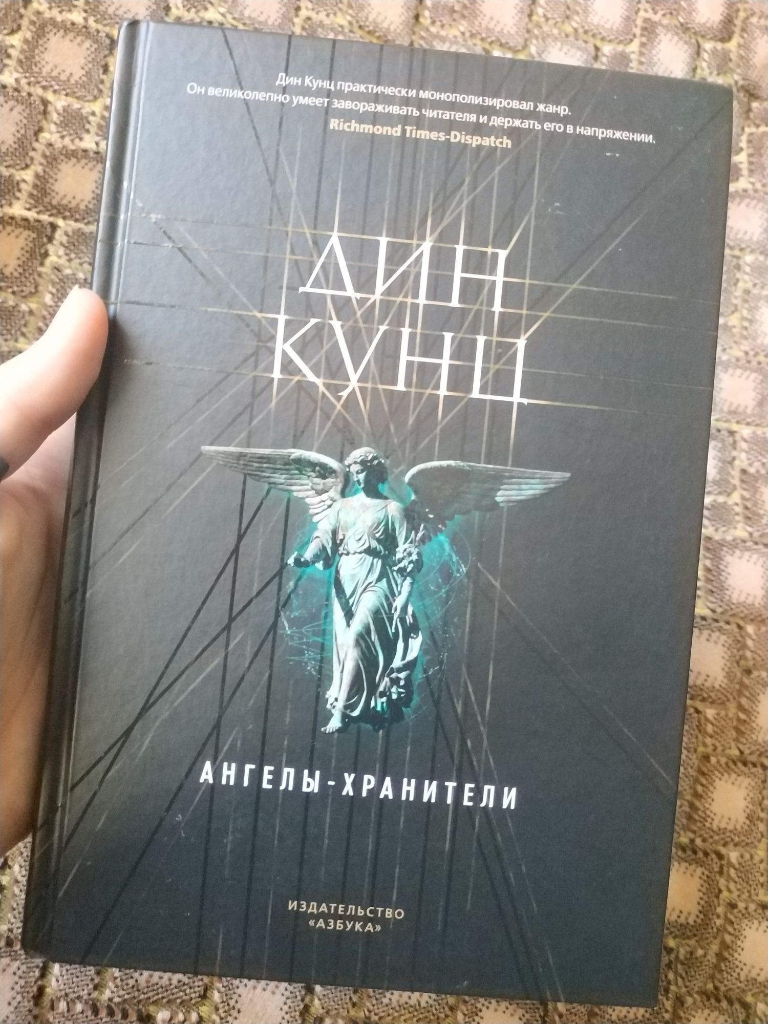 Книги Дина Кунца