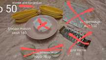 Посуда,піалка,тарілка,для кукурудзи Mason cahs,серветниця.