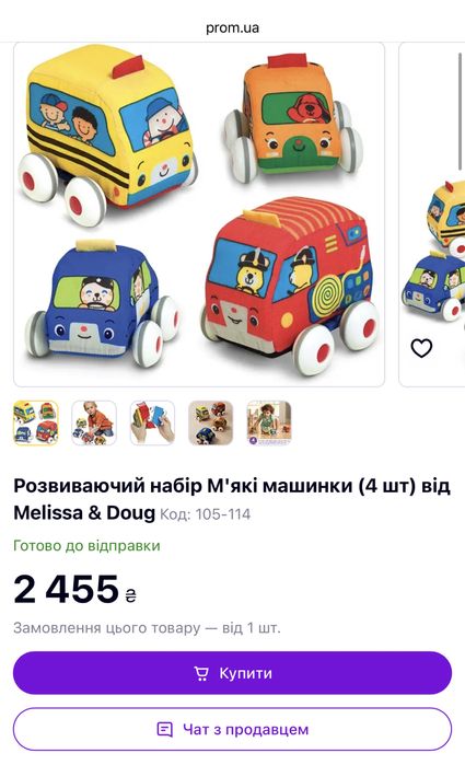 Розвиваючий набір М'які машинки (4 шт) від Melissa & Doug