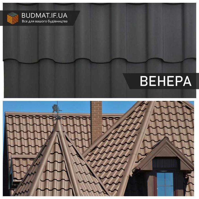 Металочерепиця Металопрофіль (Профнастил) Фальц покрівля Київ доставка