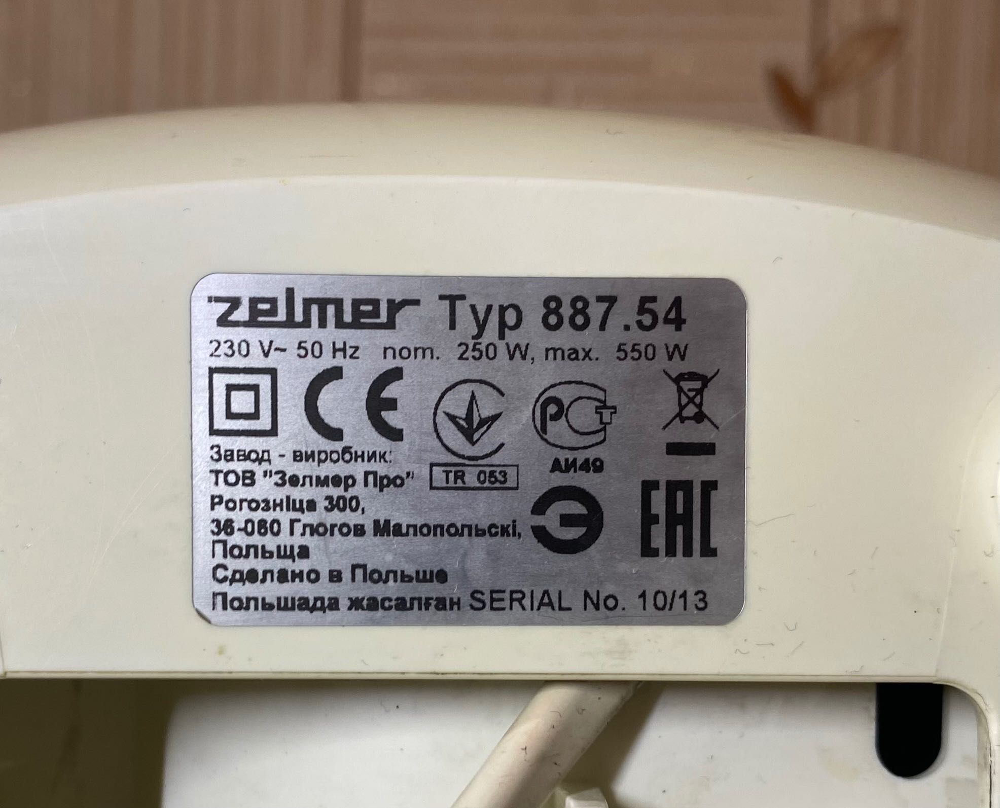 Мясорубка → Zelmer 887.54 на 1.5 кВт. + ШИНКОВКИ | виробник ПОЛЬЩА