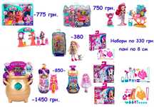 Magic Mixies котел май литл пони My Little Pony Enchantimals Русалочка