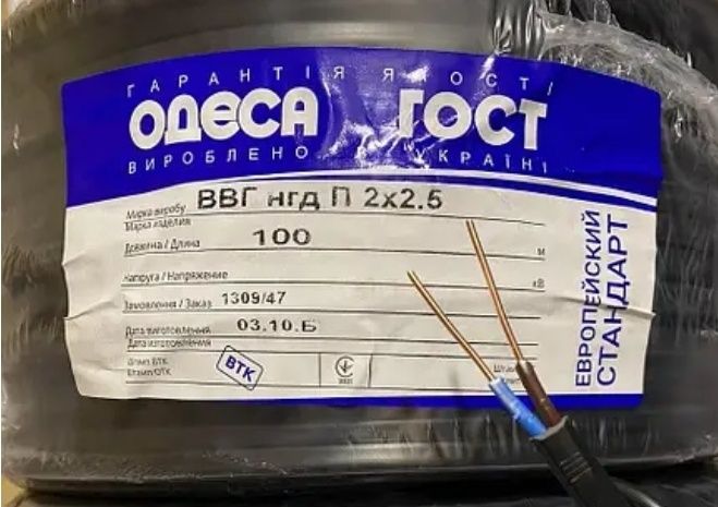 Кабель-Провод,  Запорожье, Одесса ВВГнгд,ШВВП, ПВС