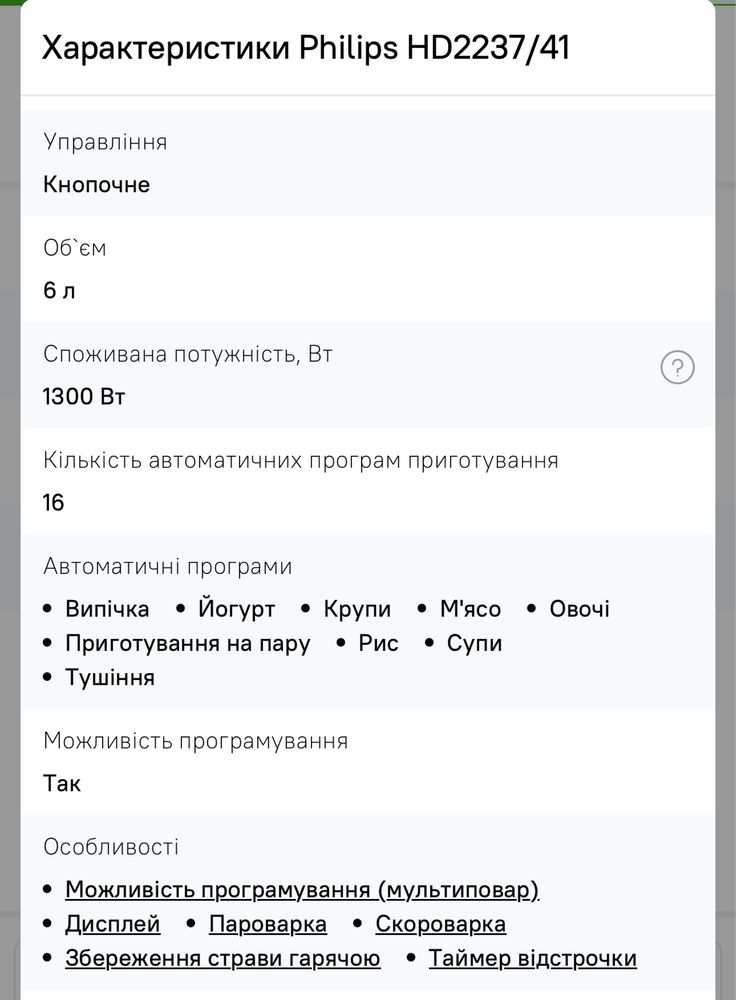 Мультиварка/скороваркв Philips