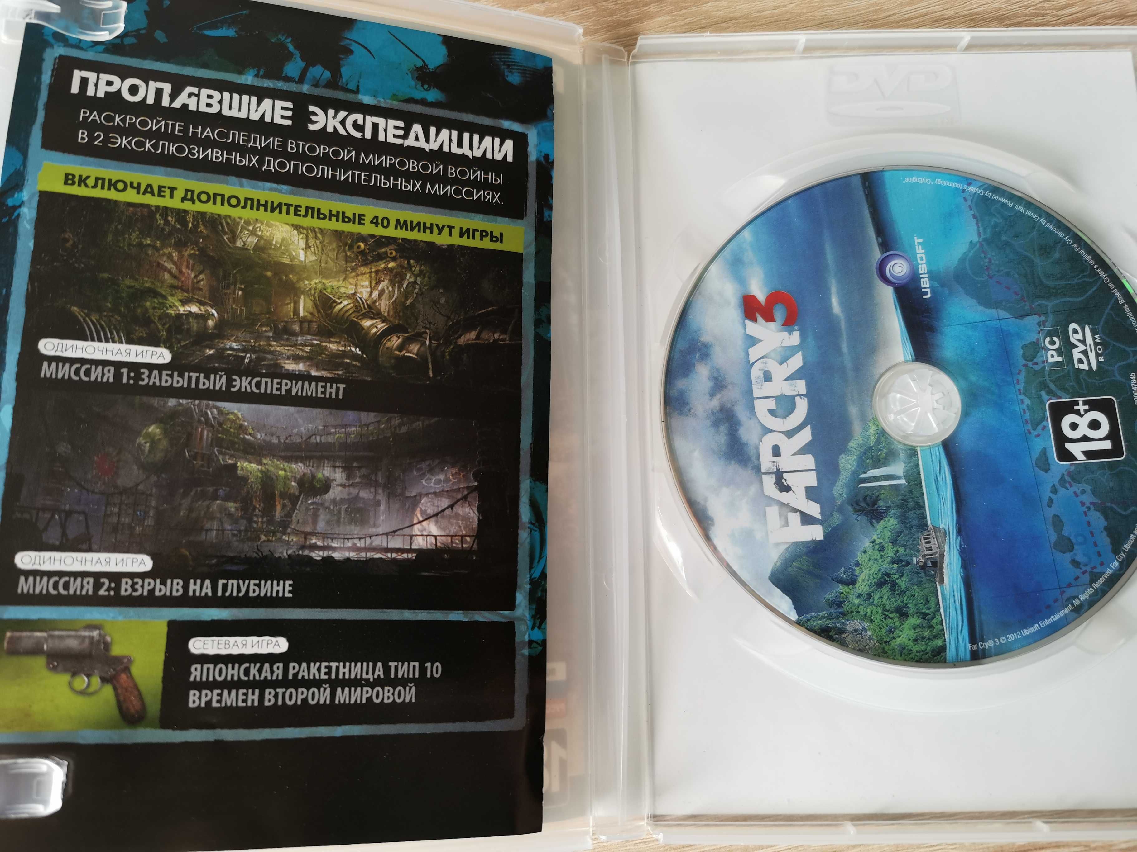 Far Cry 3 лицензия диск для пк