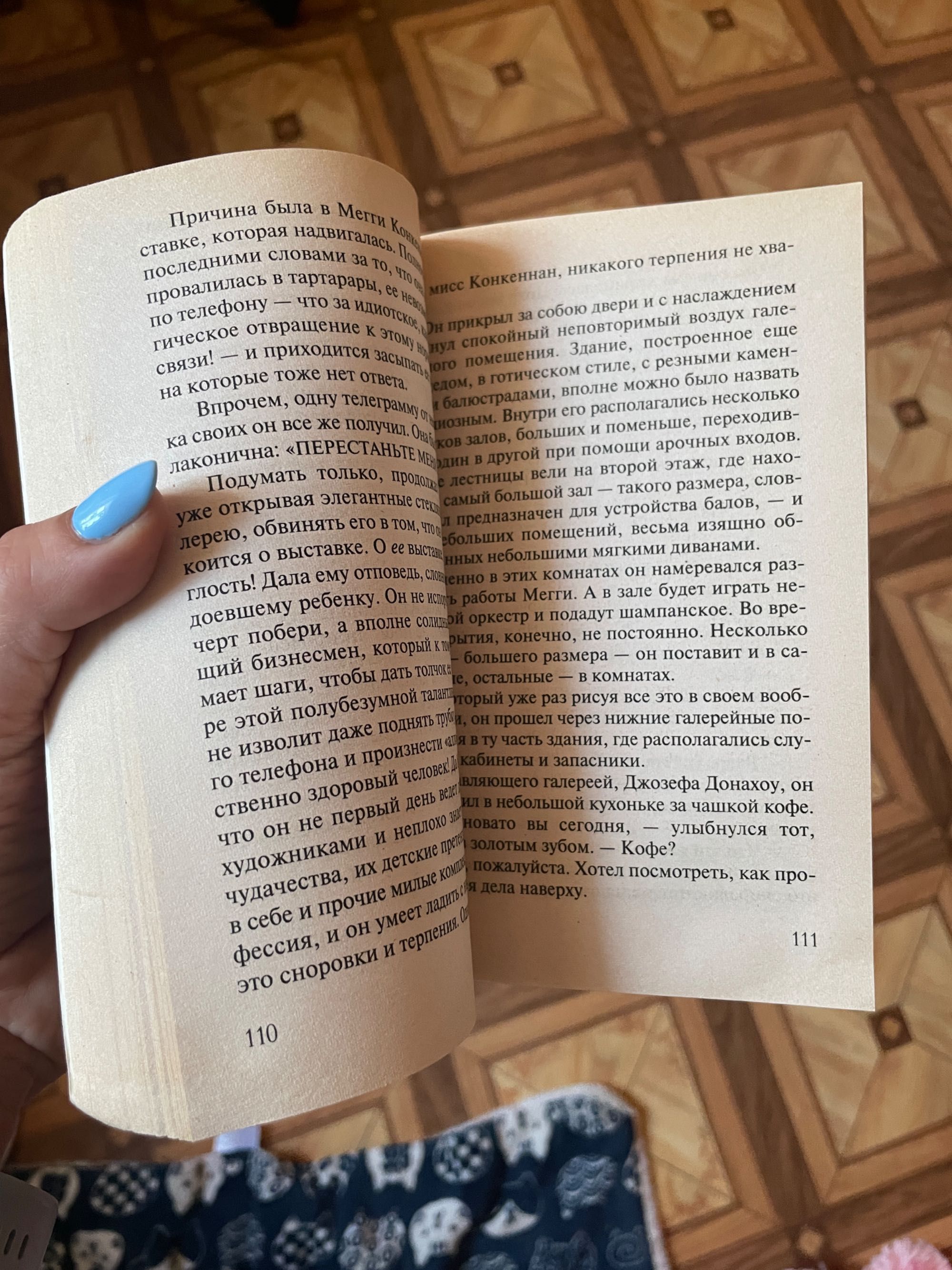 Книга Нора Робертс, Рожденная в огне, роман