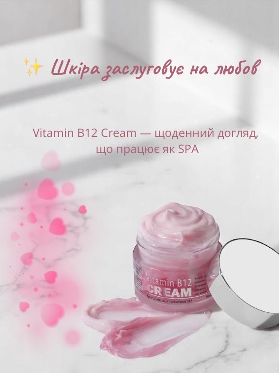 Top Beauty з вітаміном B12: пінка, сироватка, крем зволожуючий