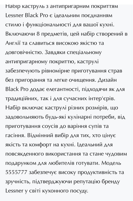 Продам набір каструль