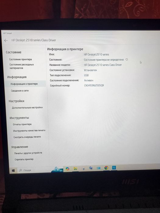 Принтер сканер ксерокс копір БФП МФУ HP Deskjet 2514 кольоровий