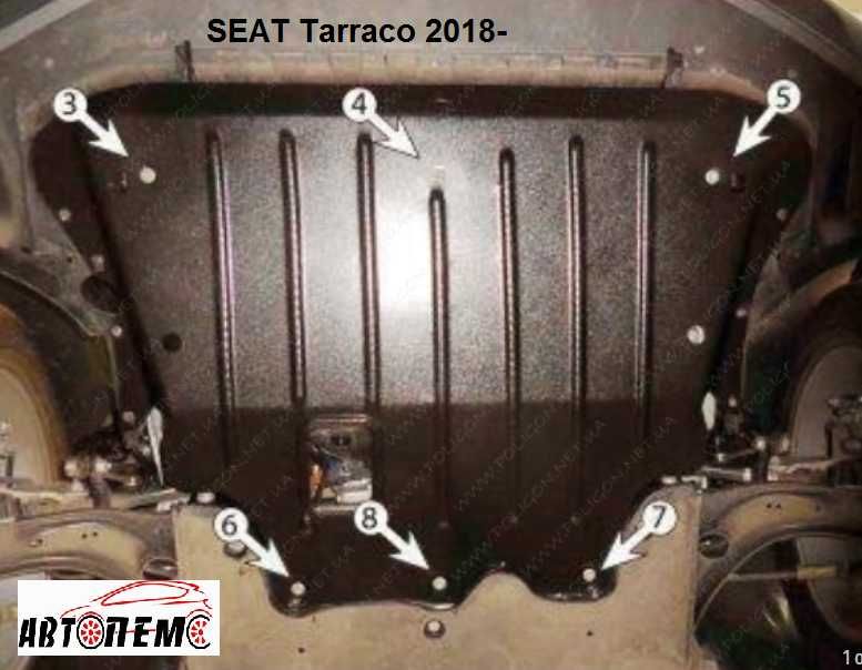 Захист двигуна Seat Inca Seat Leon Seat Tarraco Seat Toledo