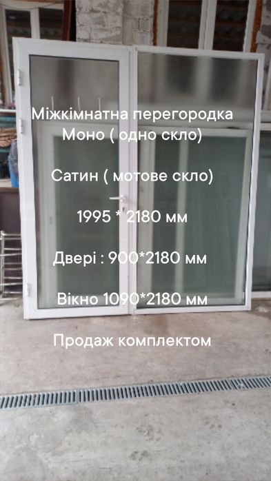 Двери/ двері вхідні 1500*2200 мм штульпові металопластікові