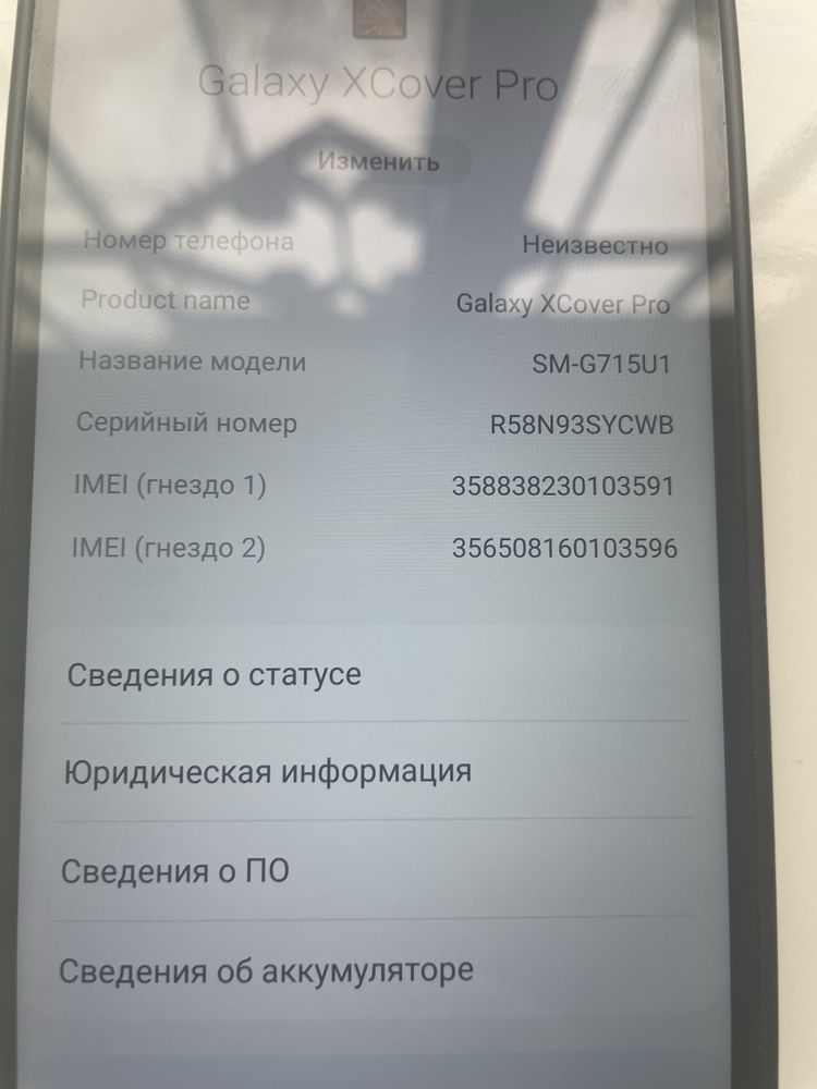 Телефон Samsung Xcover PRO dual sim
