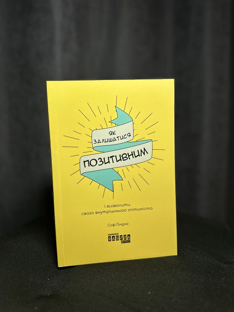 Книги про психологію