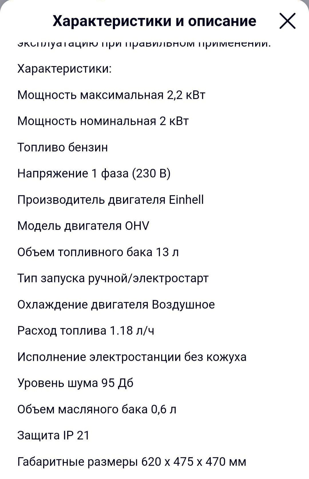 Генератор новый ,einhell bt-pg 2000/3 generator
