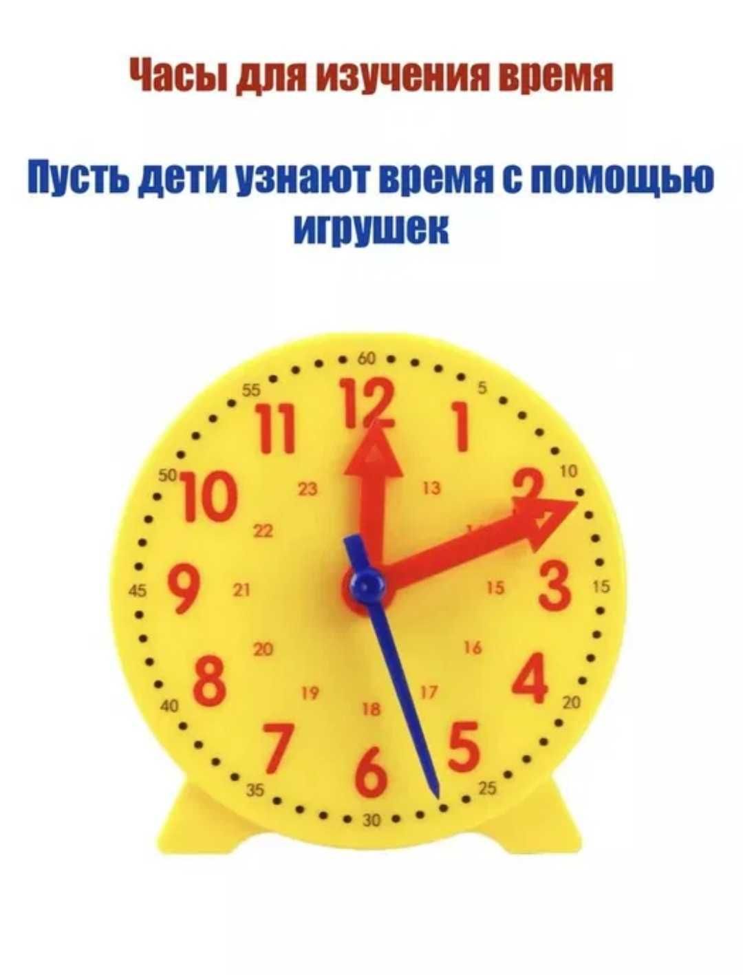 Навчальна гра годинник з секундоміром