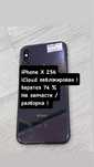 Apple IPhone X 255 gb/ Айфон Х 256 гб