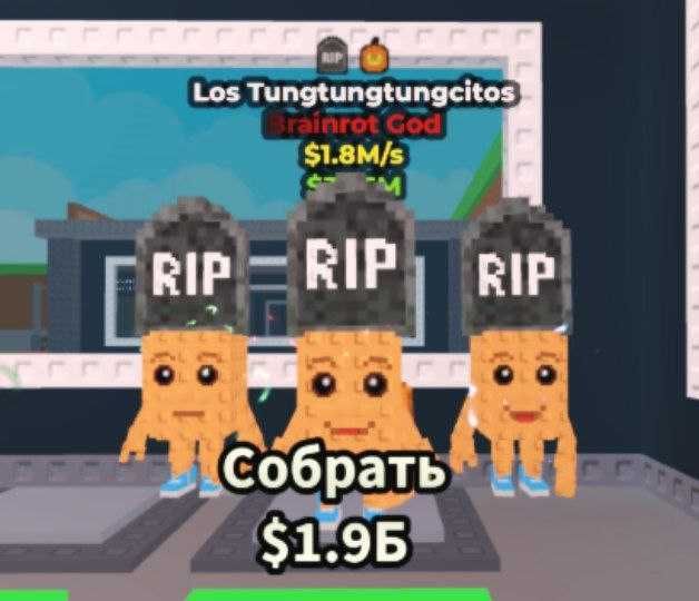 los tungtungtungcitos