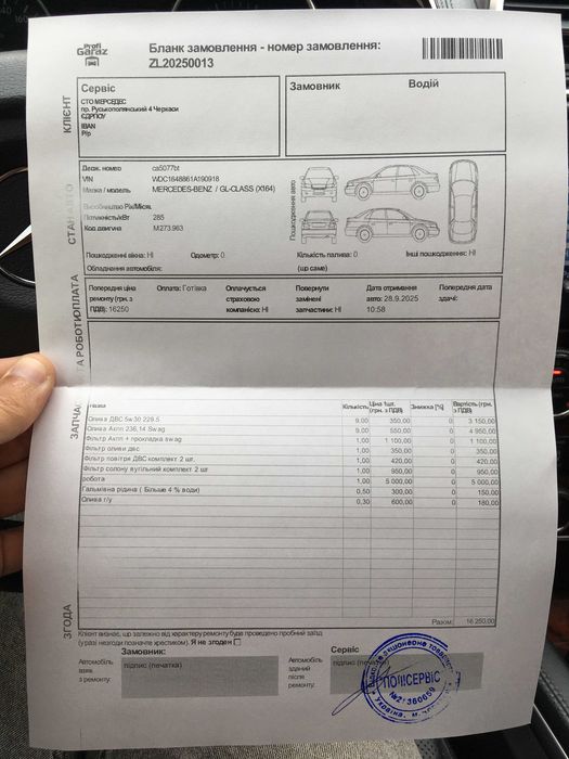 Mercedes GL X164 официал на максималке, В оригинале.