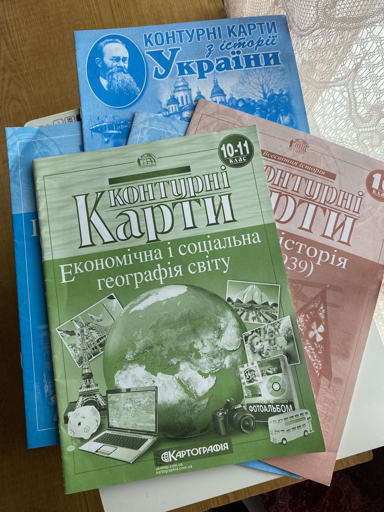 Атласи та контурні карти з історії і географії НОВІ