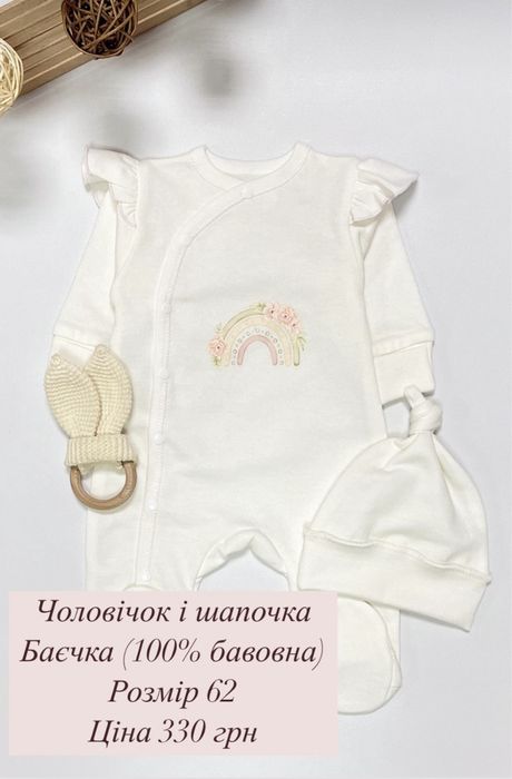 Чоловічок і шапочка( баєчка)