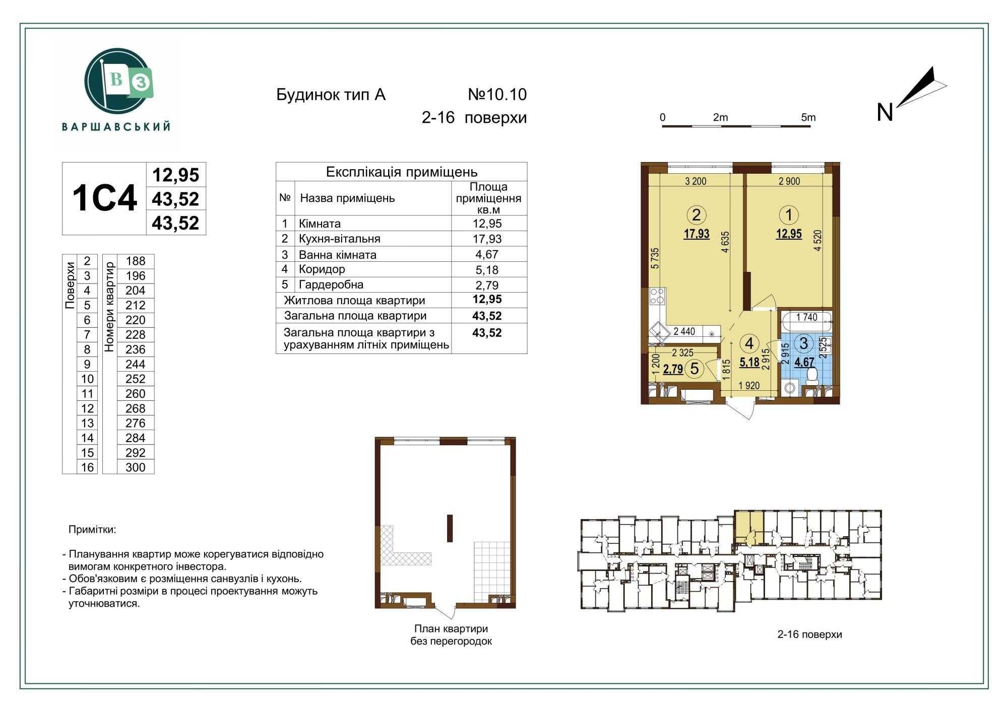 Продам 1к квартиру в ЖК Варшавський 3 Перепоступка