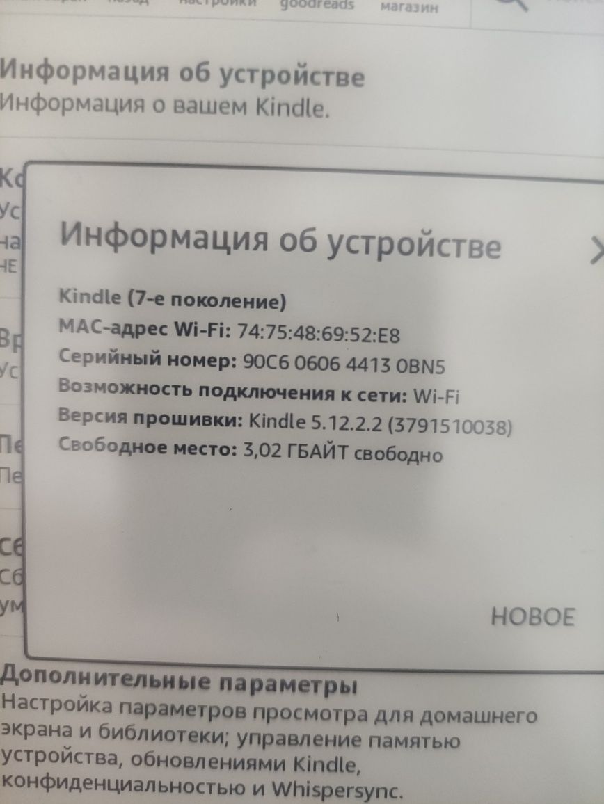 Електронна книга Amazon kindle 7gen