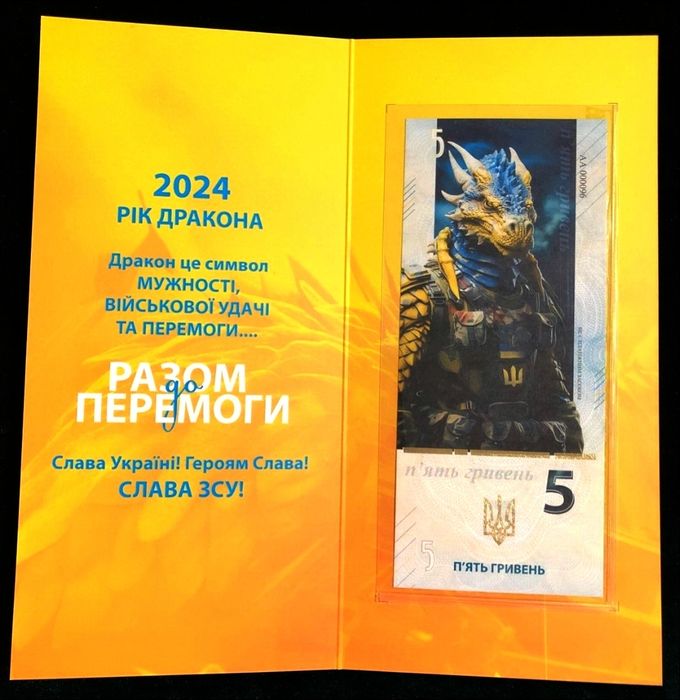 Україна сувенірні банкноти 2021-2025  Бахмут, Слава ЗСУ, Мрія, Борщ