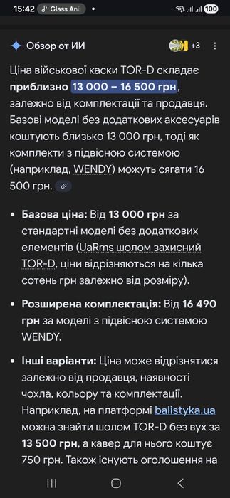 Продам шолом ТОР Д