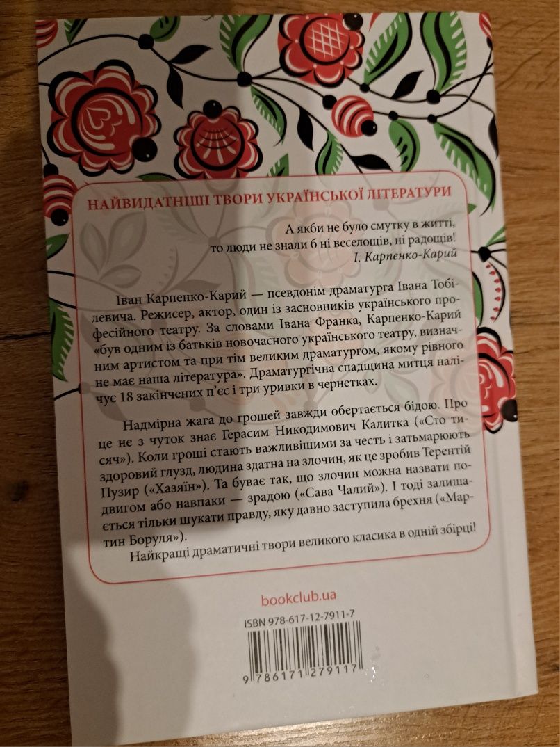 Sprzedam księgę "Sto tysiąc"
