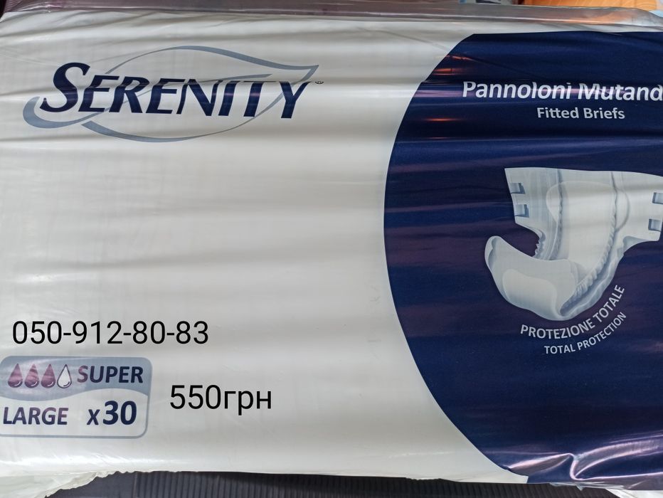 Трусики-памперси, Урологічні прокладки, Памперси для дорослих Serenity