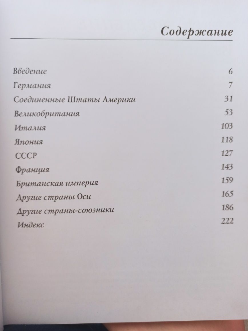 Знаки различия и боевые награды Второй мировой войны.