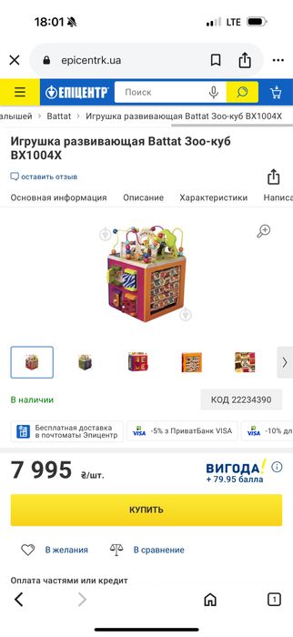 Бізі куб новий в коробці