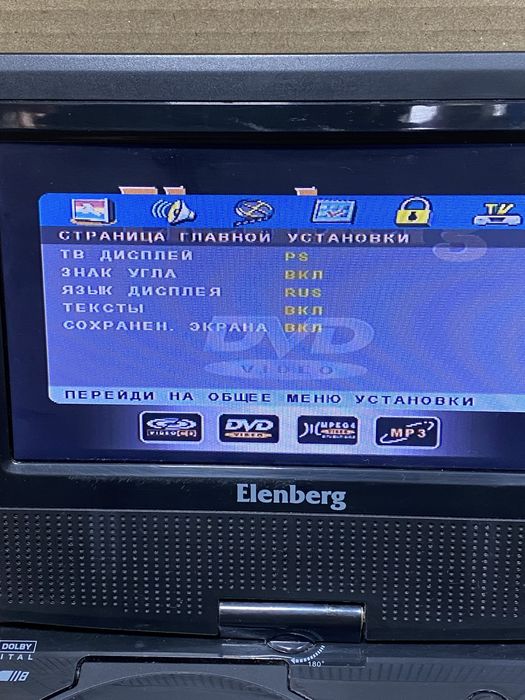 Dvd плеер Elenberg PDVD-193TV