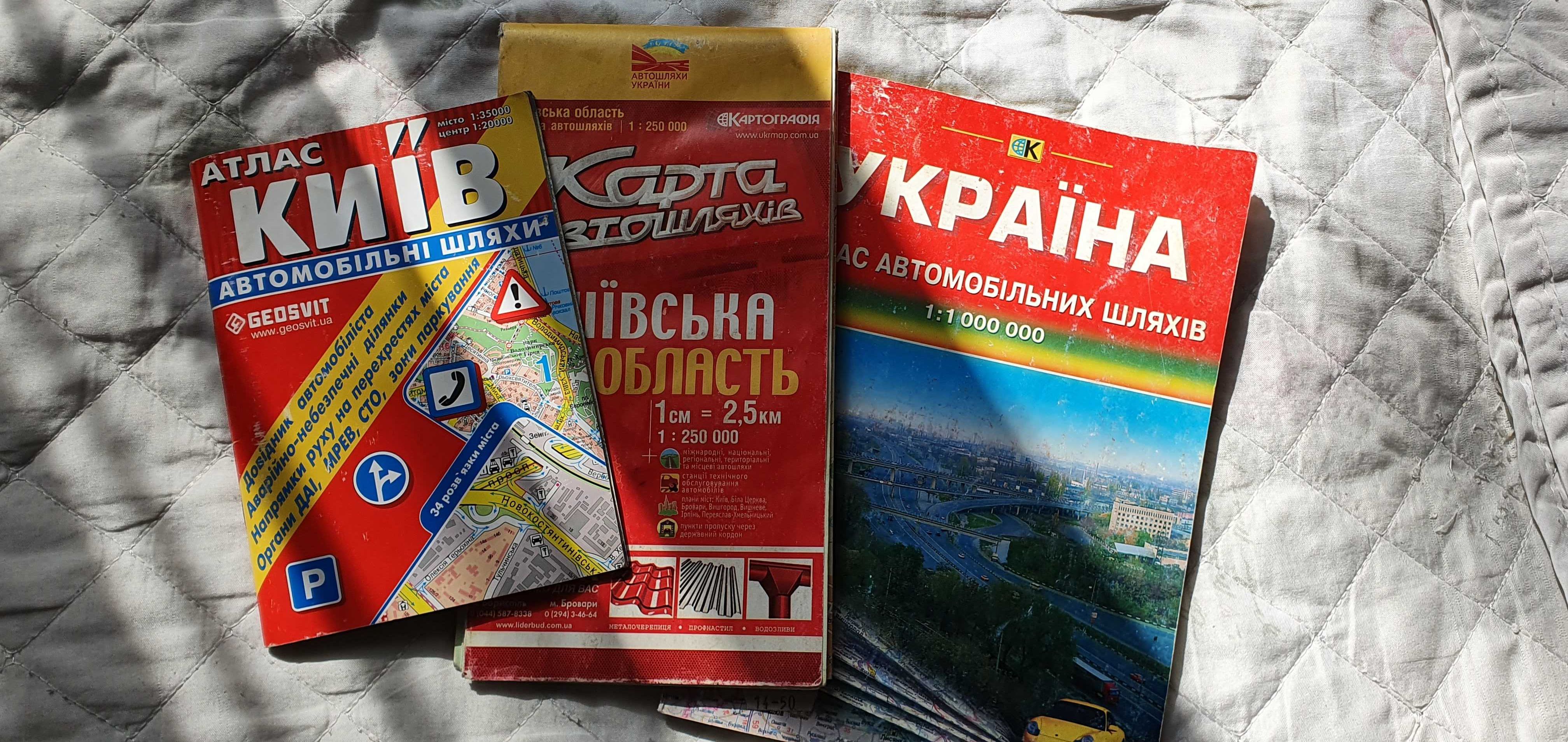Продам Атлас Автомоб  дорог+Карта Киева+Запорожье+Южный берег