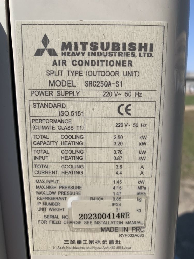 Кондиционер БУ Mitsubishi SRC25QA инвертор тепловой насос (до 30 кв.м)