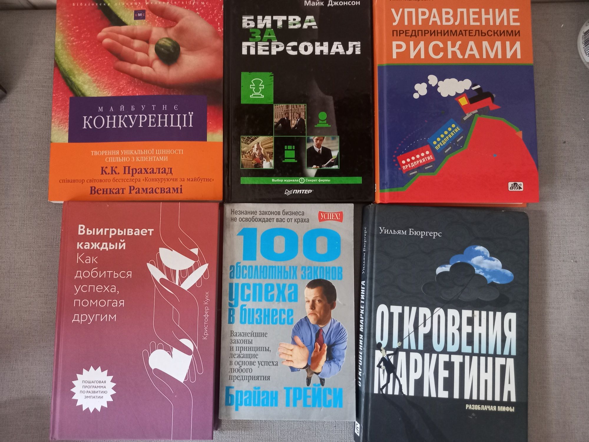 Сила Воли,Законы Грейс
