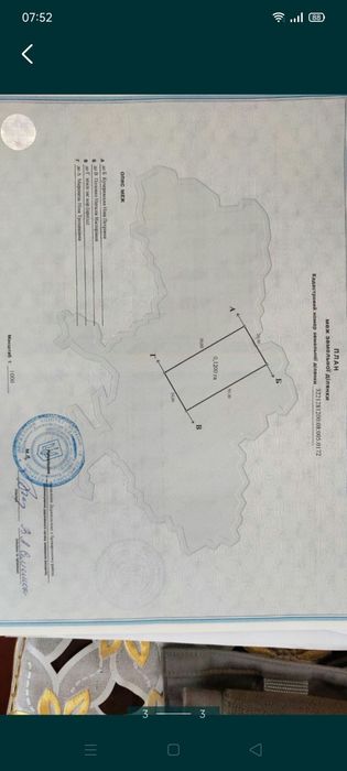 Продам земельний участок.