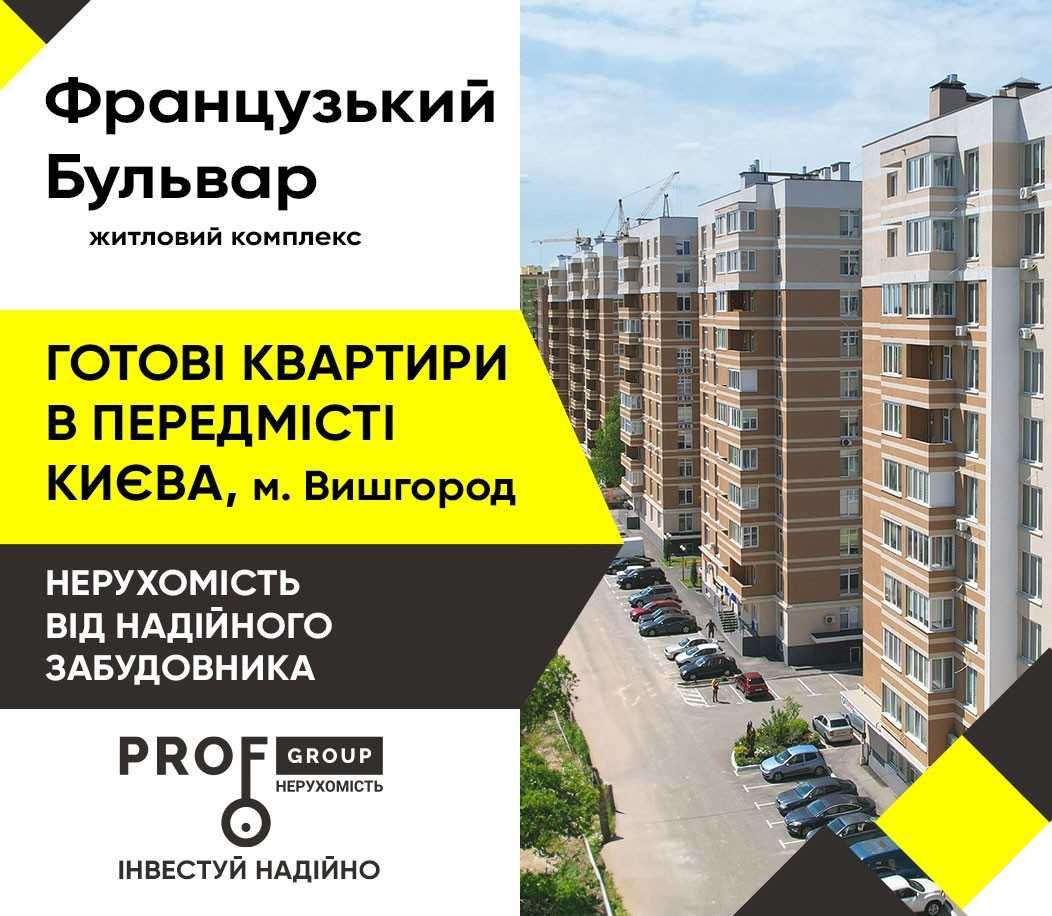 Продаж 2-кім 58 кв.м ЖК Французький бульвар,  індив.опалення