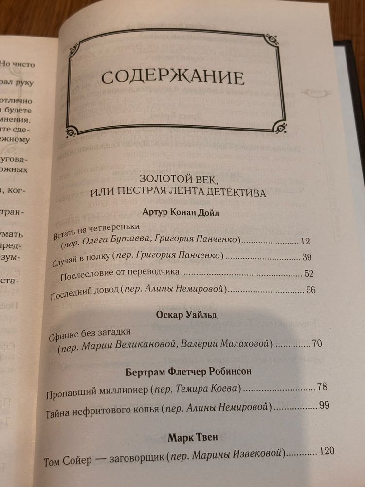 Зов ктулху Говард Лавкрафт та збірка детективів