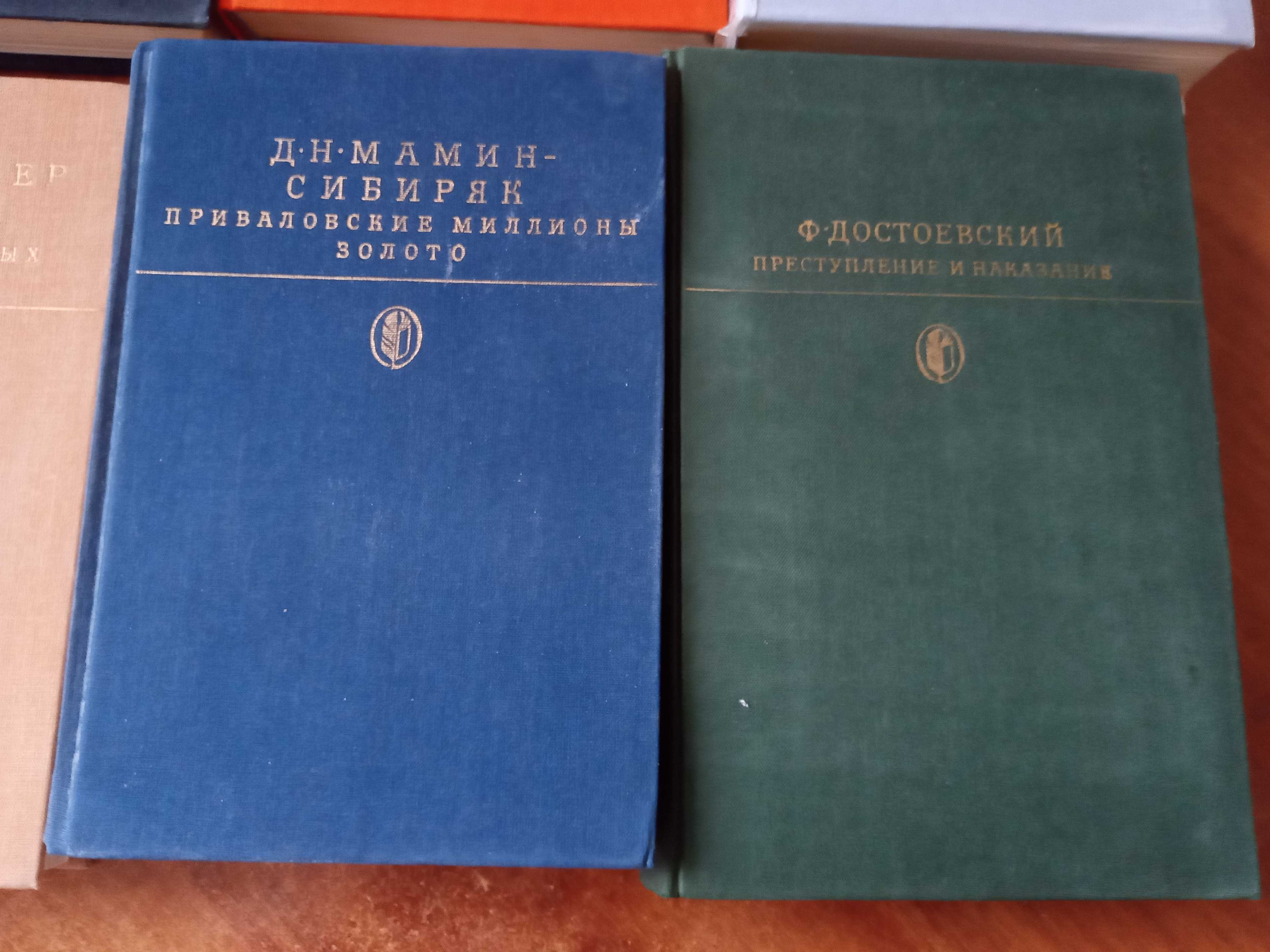 Эмиль Золя, Хемингуей, Мамин-Сибиряк, Флобер, Чернышевский, Достоевски