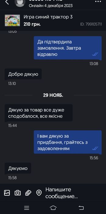 Гра синій трактор 3